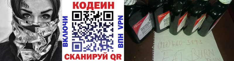 Кодеиновый сироп Lean напиток Lean (лин)  Купить закладки  Верхняя Тура 