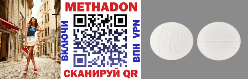 МЕТАДОН мёд  Купить  Верхняя Тура 